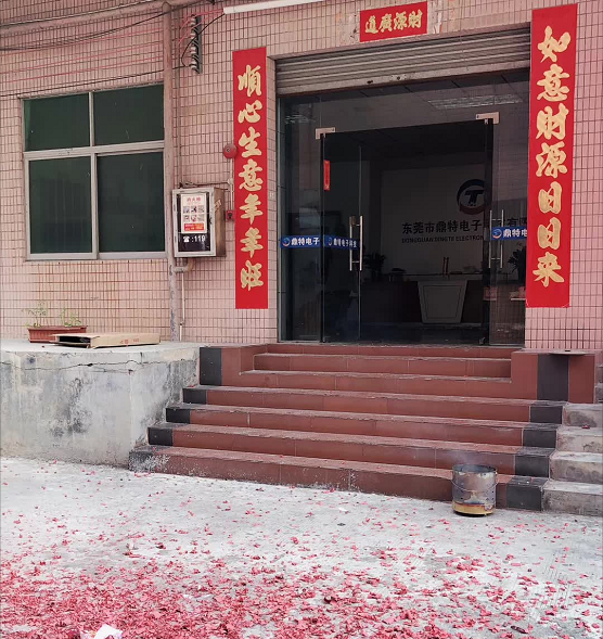 鼎特