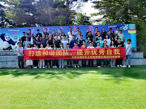 公司团建活动