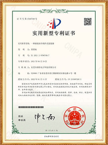 一种插拔面全保护式连接器