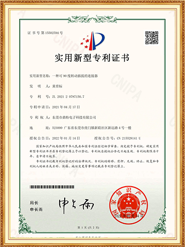 一种可90度转动插拔的连...