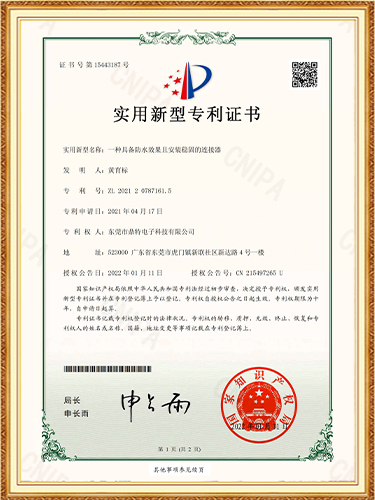 一种具备防水效果且安装稳...
