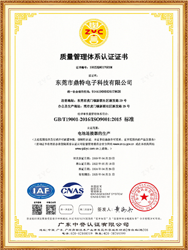ISO9001质量管理体...