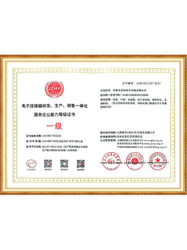 电子连接器研发、生产、销...