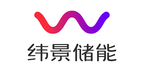 纬景储能